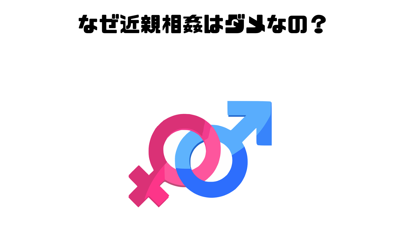 近親 相姦 相談